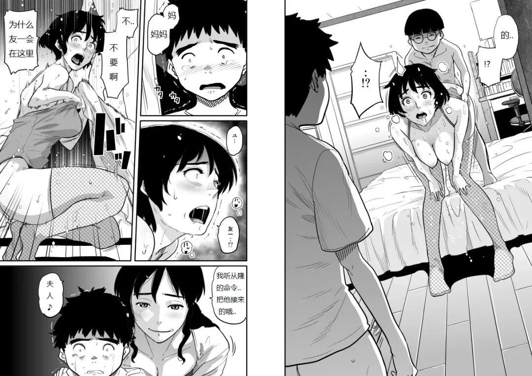 [Hana Hook - Pepe] Hahaoya Shikkaku - Watashi to Musuko no Mesu Buta Netorare Fukushuugeki Fhentai - Page 132