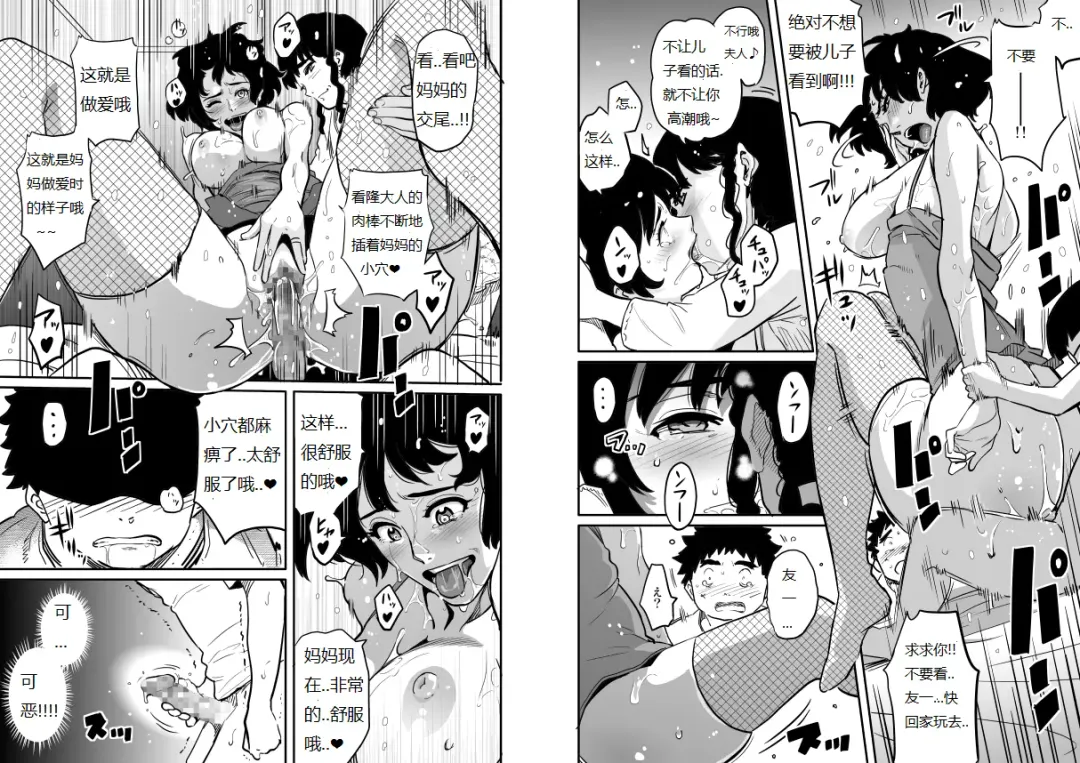 [Hana Hook - Pepe] Hahaoya Shikkaku - Watashi to Musuko no Mesu Buta Netorare Fukushuugeki Fhentai - Page 136