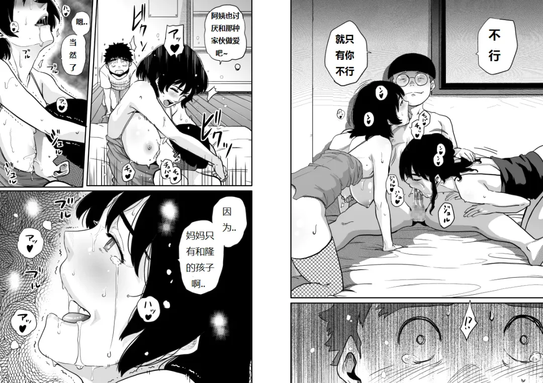 [Hana Hook - Pepe] Hahaoya Shikkaku - Watashi to Musuko no Mesu Buta Netorare Fukushuugeki Fhentai - Page 141