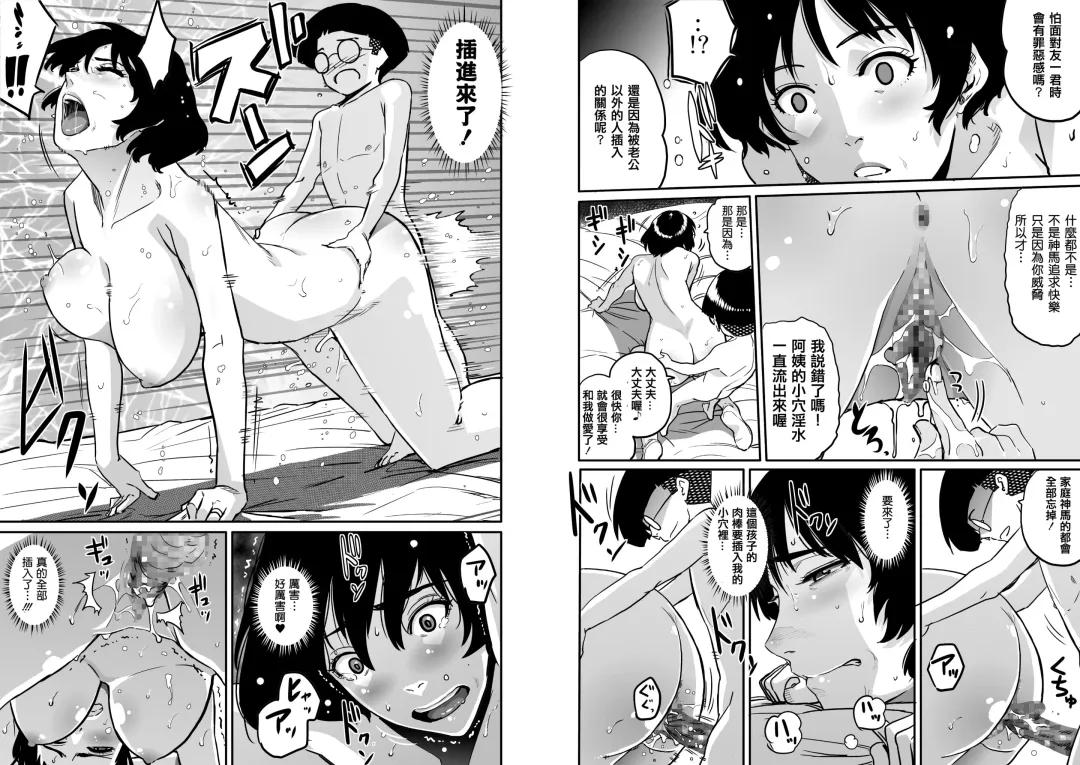 [Hana Hook - Pepe] Hahaoya Shikkaku - Watashi to Musuko no Mesu Buta Netorare Fukushuugeki Fhentai - Page 40