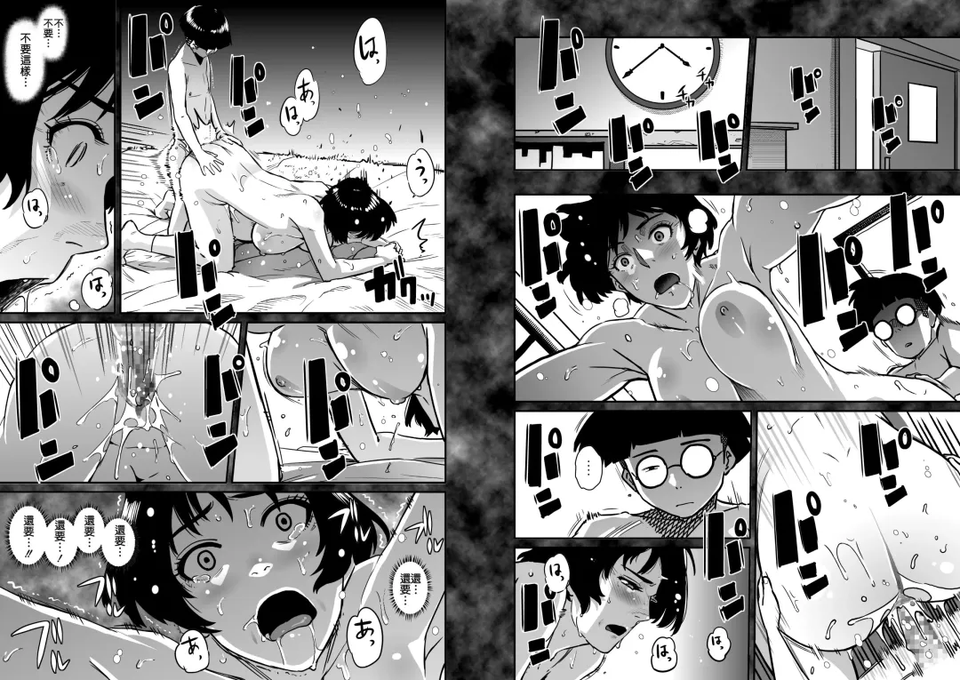 [Hana Hook - Pepe] Hahaoya Shikkaku - Watashi to Musuko no Mesu Buta Netorare Fukushuugeki Fhentai - Page 45