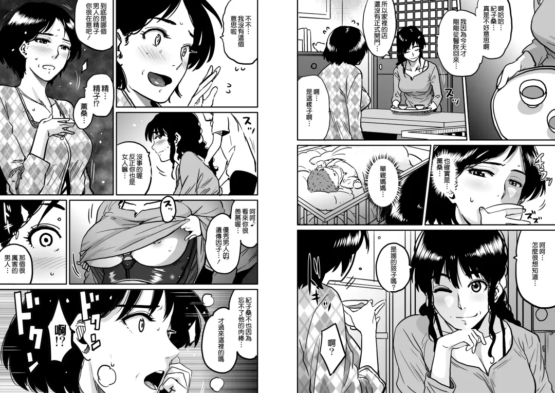 [Hana Hook - Pepe] Hahaoya Shikkaku - Watashi to Musuko no Mesu Buta Netorare Fukushuugeki Fhentai - Page 64