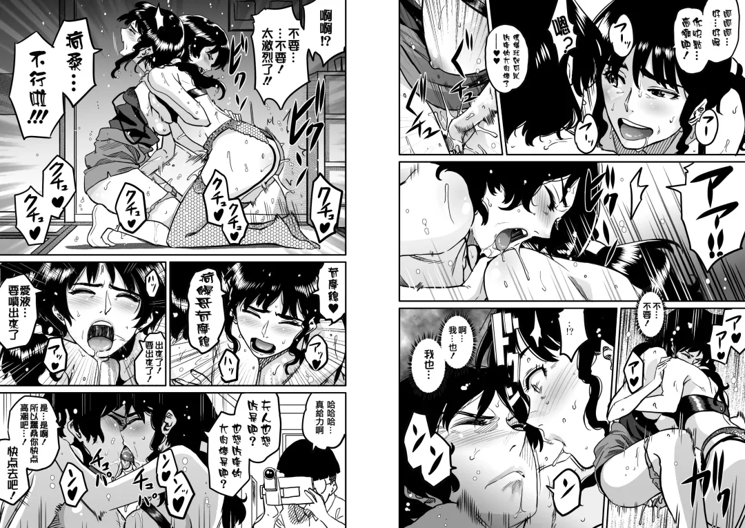 [Hana Hook - Pepe] Hahaoya Shikkaku - Watashi to Musuko no Mesu Buta Netorare Fukushuugeki Fhentai - Page 72