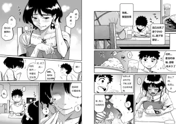 [Hana Hook - Pepe] Hahaoya Shikkaku - Watashi to Musuko no Mesu Buta Netorare Fukushuugeki Fhentai - Page 111