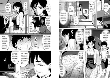 [Hana Hook - Pepe] Hahaoya Shikkaku - Watashi to Musuko no Mesu Buta Netorare Fukushuugeki Fhentai - Page 114