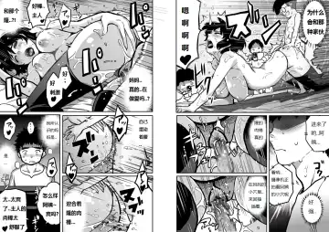 [Hana Hook - Pepe] Hahaoya Shikkaku - Watashi to Musuko no Mesu Buta Netorare Fukushuugeki Fhentai - Page 119