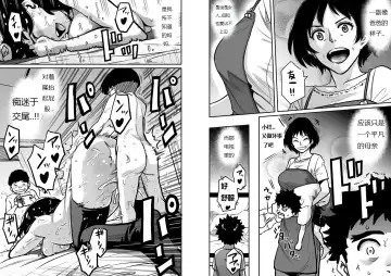 [Hana Hook - Pepe] Hahaoya Shikkaku - Watashi to Musuko no Mesu Buta Netorare Fukushuugeki Fhentai - Page 120