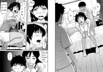 [Hana Hook - Pepe] Hahaoya Shikkaku - Watashi to Musuko no Mesu Buta Netorare Fukushuugeki Fhentai - Page 132