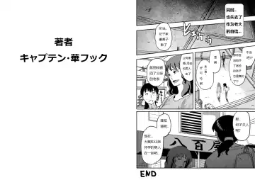 [Hana Hook - Pepe] Hahaoya Shikkaku - Watashi to Musuko no Mesu Buta Netorare Fukushuugeki Fhentai - Page 143