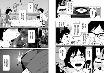 [Hana Hook - Pepe] Hahaoya Shikkaku - Watashi to Musuko no Mesu Buta Netorare Fukushuugeki Fhentai - Page 21