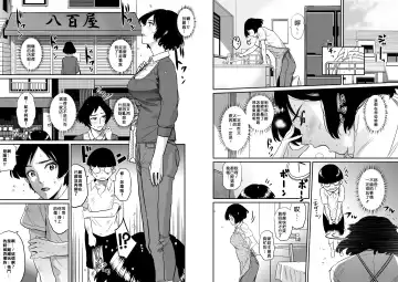 [Hana Hook - Pepe] Hahaoya Shikkaku - Watashi to Musuko no Mesu Buta Netorare Fukushuugeki Fhentai - Page 26