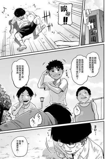 [Hana Hook - Pepe] Hahaoya Shikkaku - Watashi to Musuko no Mesu Buta Netorare Fukushuugeki Fhentai - Page 4