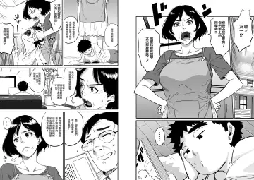 [Hana Hook - Pepe] Hahaoya Shikkaku - Watashi to Musuko no Mesu Buta Netorare Fukushuugeki Fhentai - Page 6