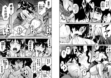 [Hana Hook - Pepe] Hahaoya Shikkaku - Watashi to Musuko no Mesu Buta Netorare Fukushuugeki Fhentai - Page 72