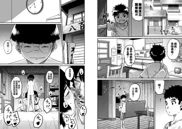 [Hana Hook - Pepe] Hahaoya Shikkaku - Watashi to Musuko no Mesu Buta Netorare Fukushuugeki Fhentai - Page 77