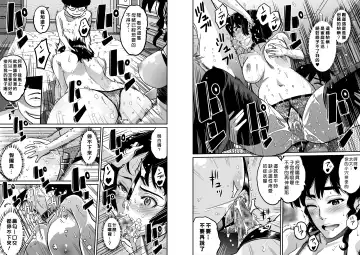 [Hana Hook - Pepe] Hahaoya Shikkaku - Watashi to Musuko no Mesu Buta Netorare Fukushuugeki Fhentai - Page 82