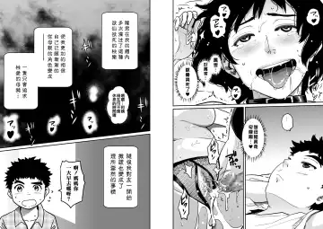 [Hana Hook - Pepe] Hahaoya Shikkaku - Watashi to Musuko no Mesu Buta Netorare Fukushuugeki Fhentai - Page 91