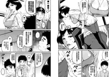 [Hana Hook - Pepe] Hahaoya Shikkaku - Watashi to Musuko no Mesu Buta Netorare Fukushuugeki Fhentai - Page 92