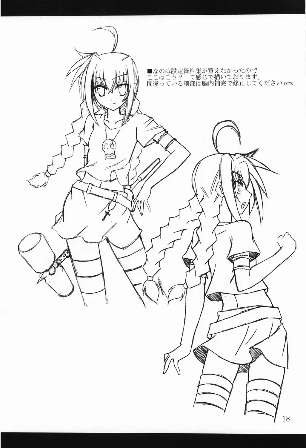 [Fumihiro] Vita no Hon | Vita Book Fhentai - Page 17