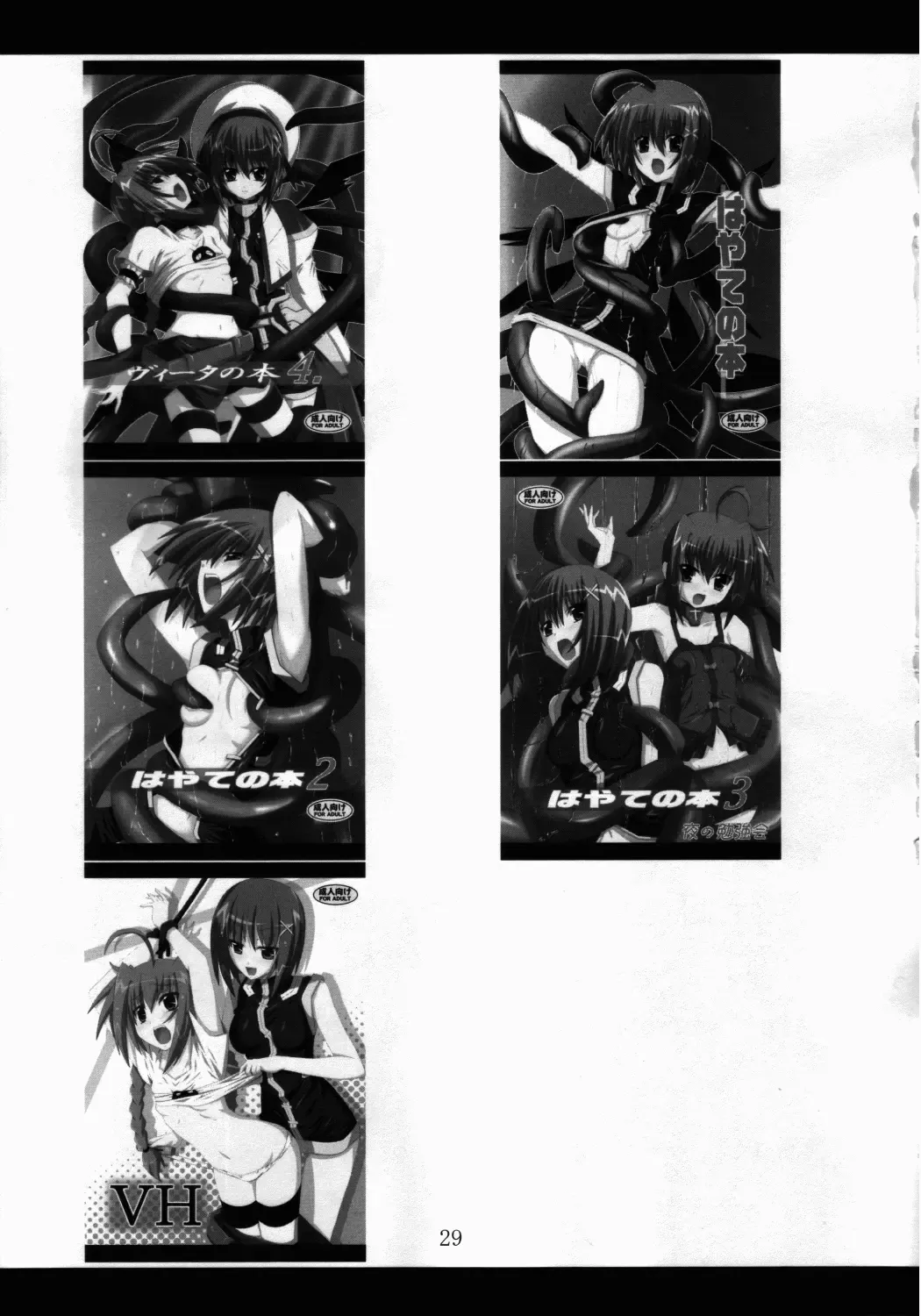 [Asurai Masaki - Fumihiro] VH Fhentai - Page 28