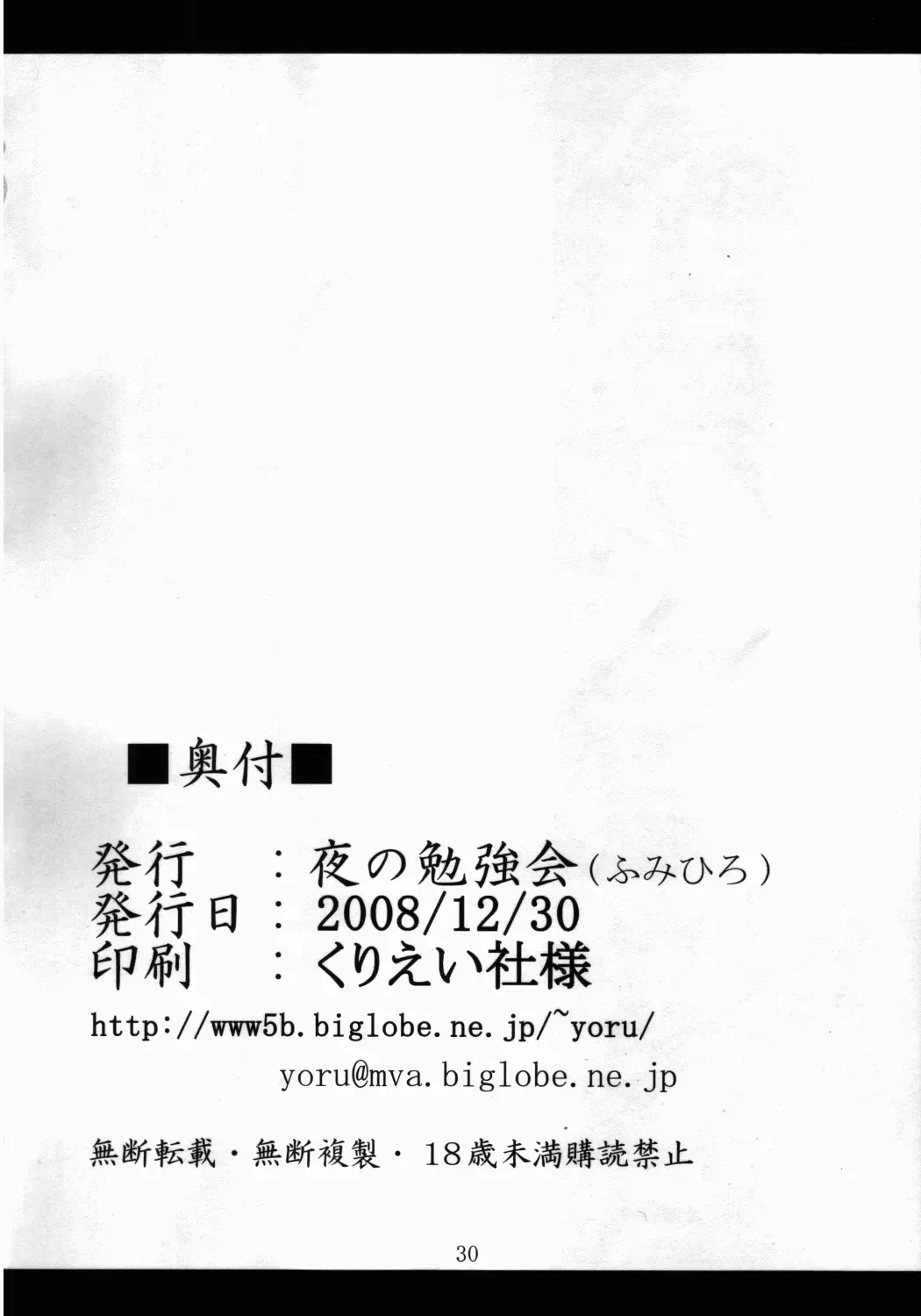 [Asurai Masaki - Fumihiro] VH Fhentai - Page 29