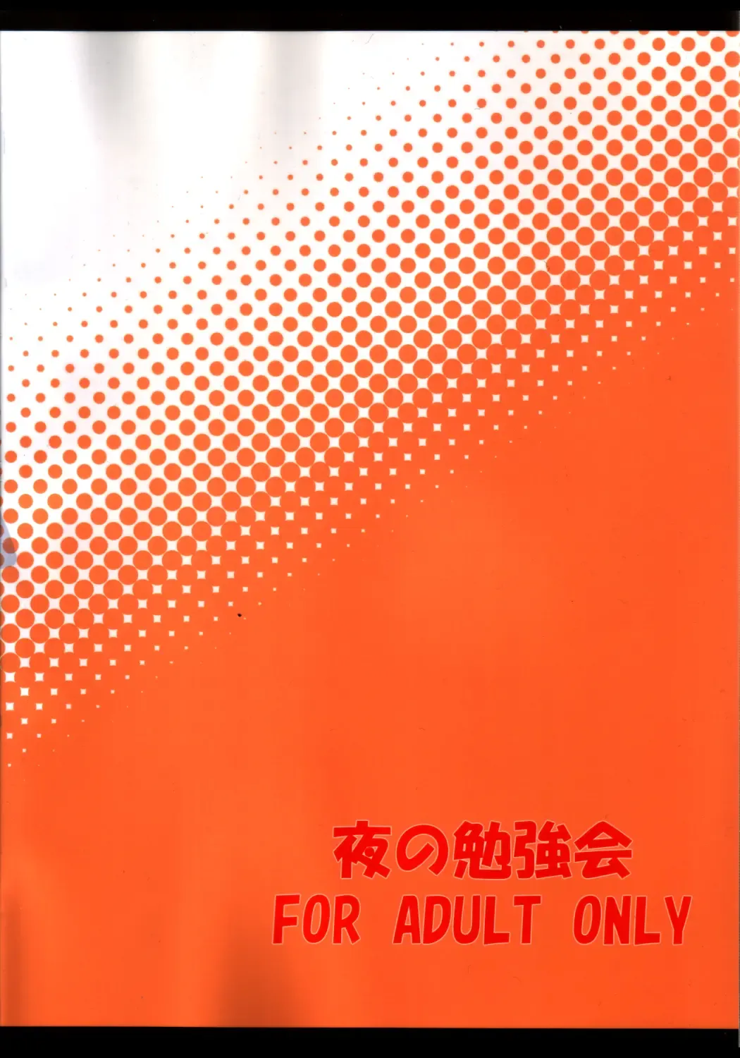 [Asurai Masaki - Fumihiro] VH Fhentai - Page 30