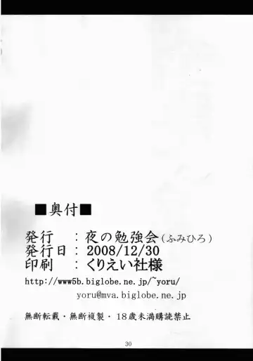 [Asurai Masaki - Fumihiro] VH Fhentai - Page 29