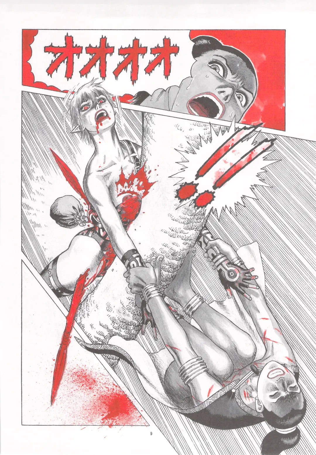 [Yamamoto Atsuji] Dying Arnis Fhentai - Page 10