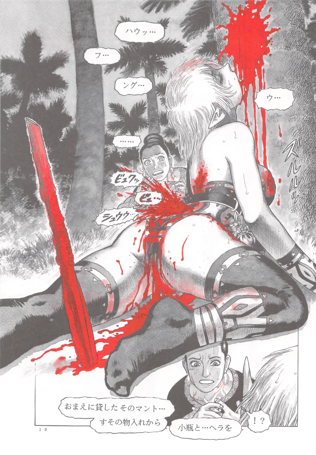 [Yamamoto Atsuji] Dying Arnis Fhentai - Page 11