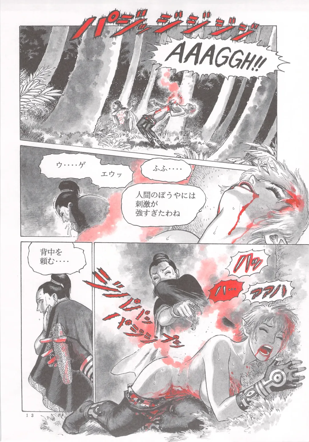 [Yamamoto Atsuji] Dying Arnis Fhentai - Page 14