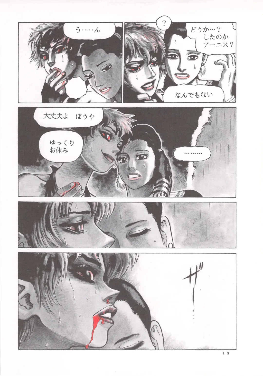 [Yamamoto Atsuji] Dying Arnis Fhentai - Page 20