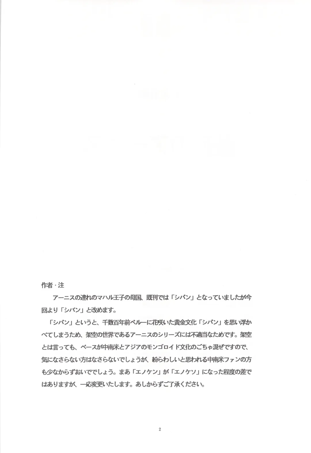 [Yamamoto Atsuji] Dying Arnis Fhentai - Page 3