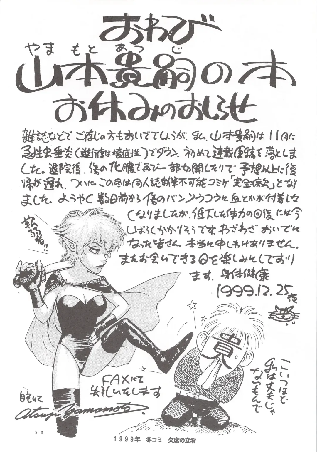 [Yamamoto Atsuji] Dying Arnis Fhentai - Page 31