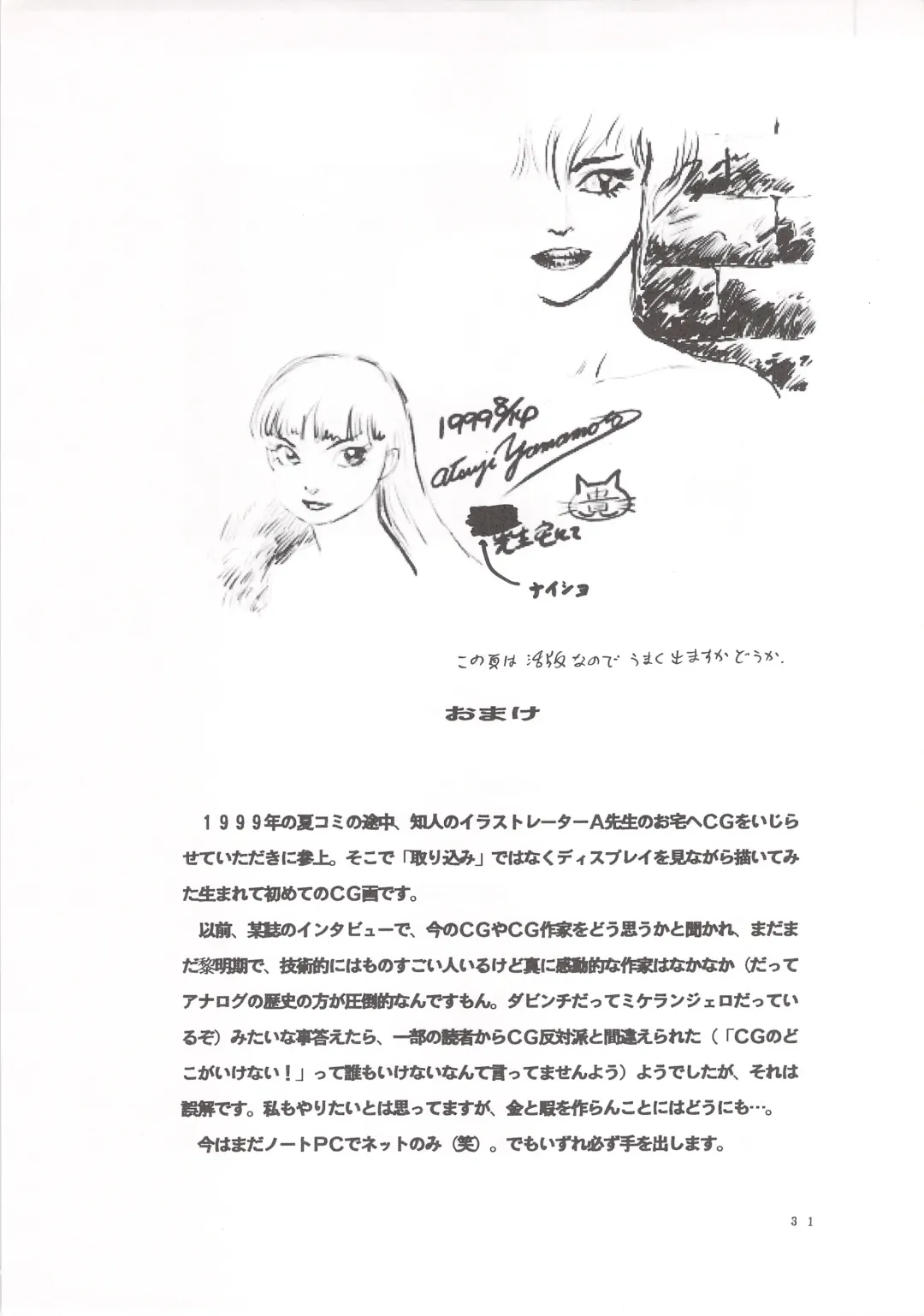 [Yamamoto Atsuji] Dying Arnis Fhentai - Page 32