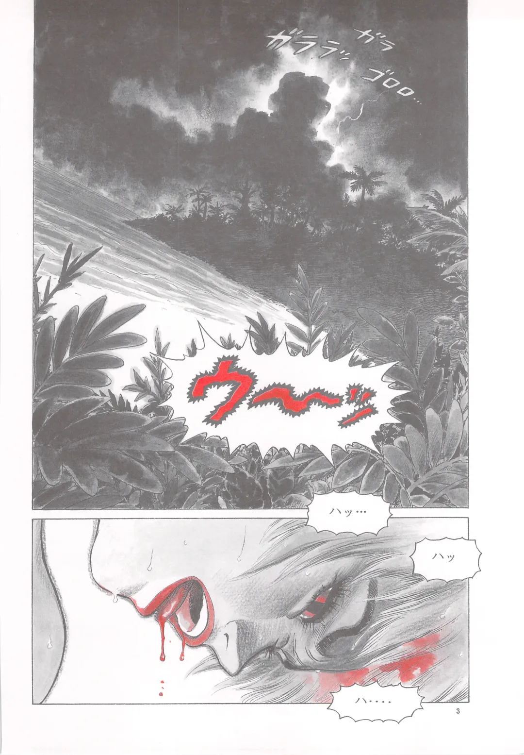 [Yamamoto Atsuji] Dying Arnis Fhentai - Page 4