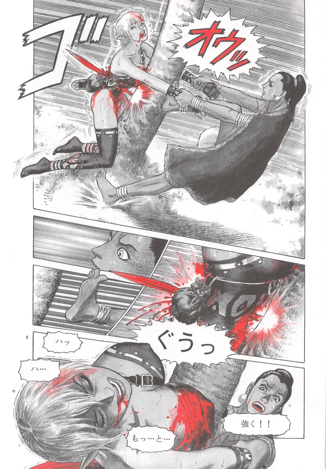 [Yamamoto Atsuji] Dying Arnis Fhentai - Page 9