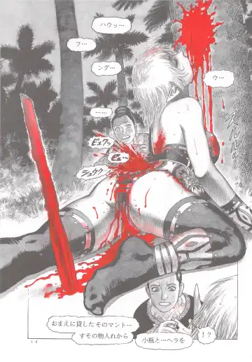 [Yamamoto Atsuji] Dying Arnis Fhentai - Page 11