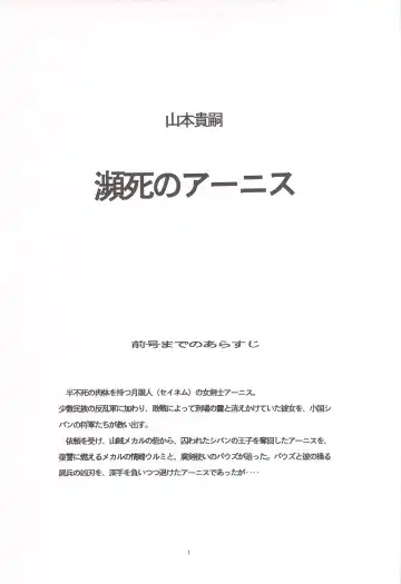 [Yamamoto Atsuji] Dying Arnis Fhentai - Page 2