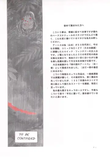 [Yamamoto Atsuji] Dying Arnis Fhentai - Page 22