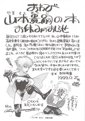 [Yamamoto Atsuji] Dying Arnis Fhentai - Page 31