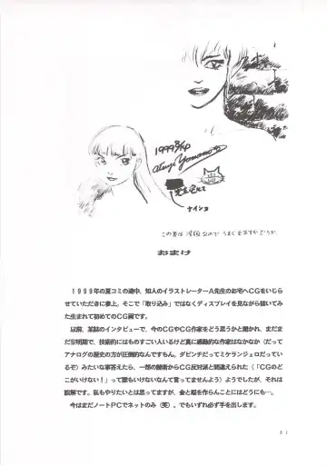 [Yamamoto Atsuji] Dying Arnis Fhentai - Page 32