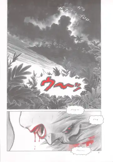 [Yamamoto Atsuji] Dying Arnis Fhentai - Page 4