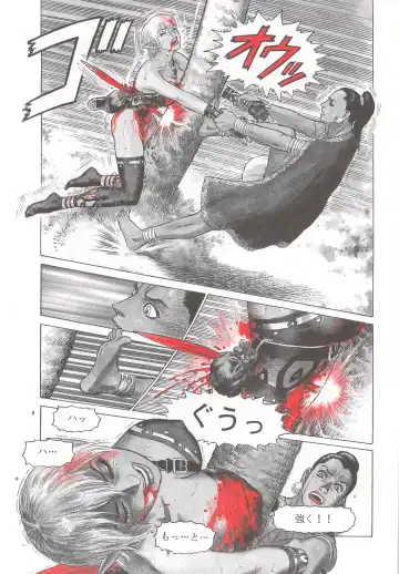 [Yamamoto Atsuji] Dying Arnis Fhentai - Page 9