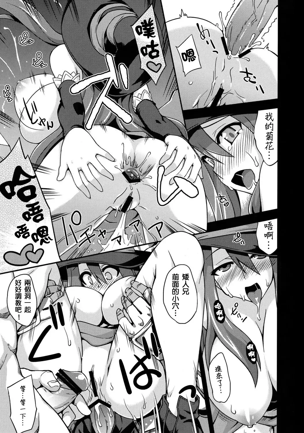 [Mikagami Sou] MP0 Fhentai - Page 17