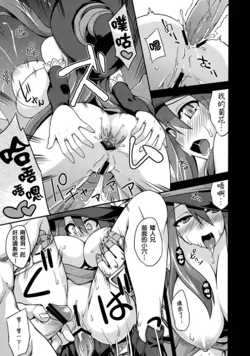 [Mikagami Sou] MP0 Fhentai - Page 17