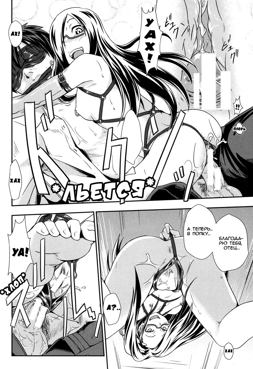 [Ogawa Shuusuke] Usuba Kagerou | Antlion Fhentai - Page 14
