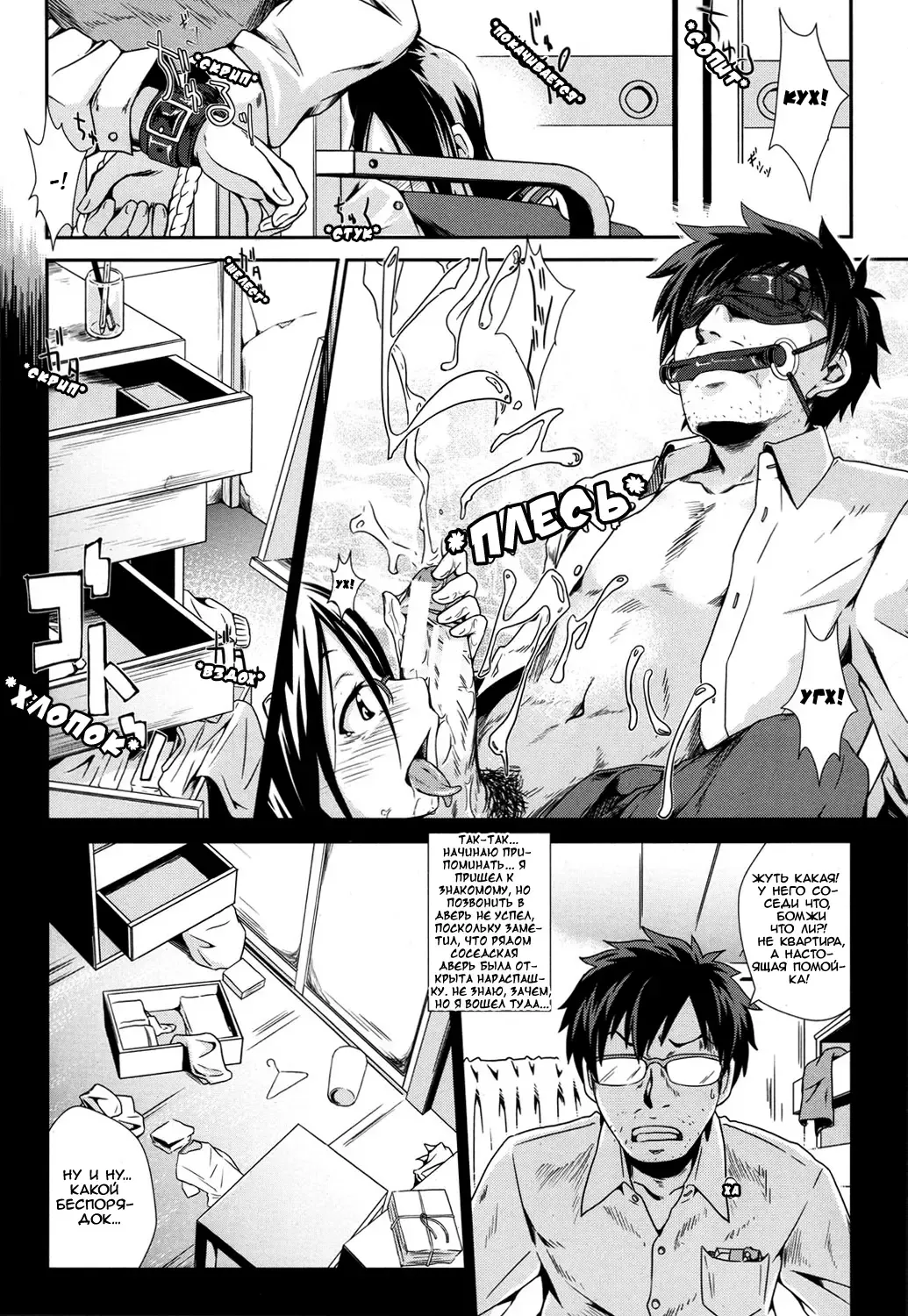 [Ogawa Shuusuke] Usuba Kagerou | Antlion Fhentai - Page 2
