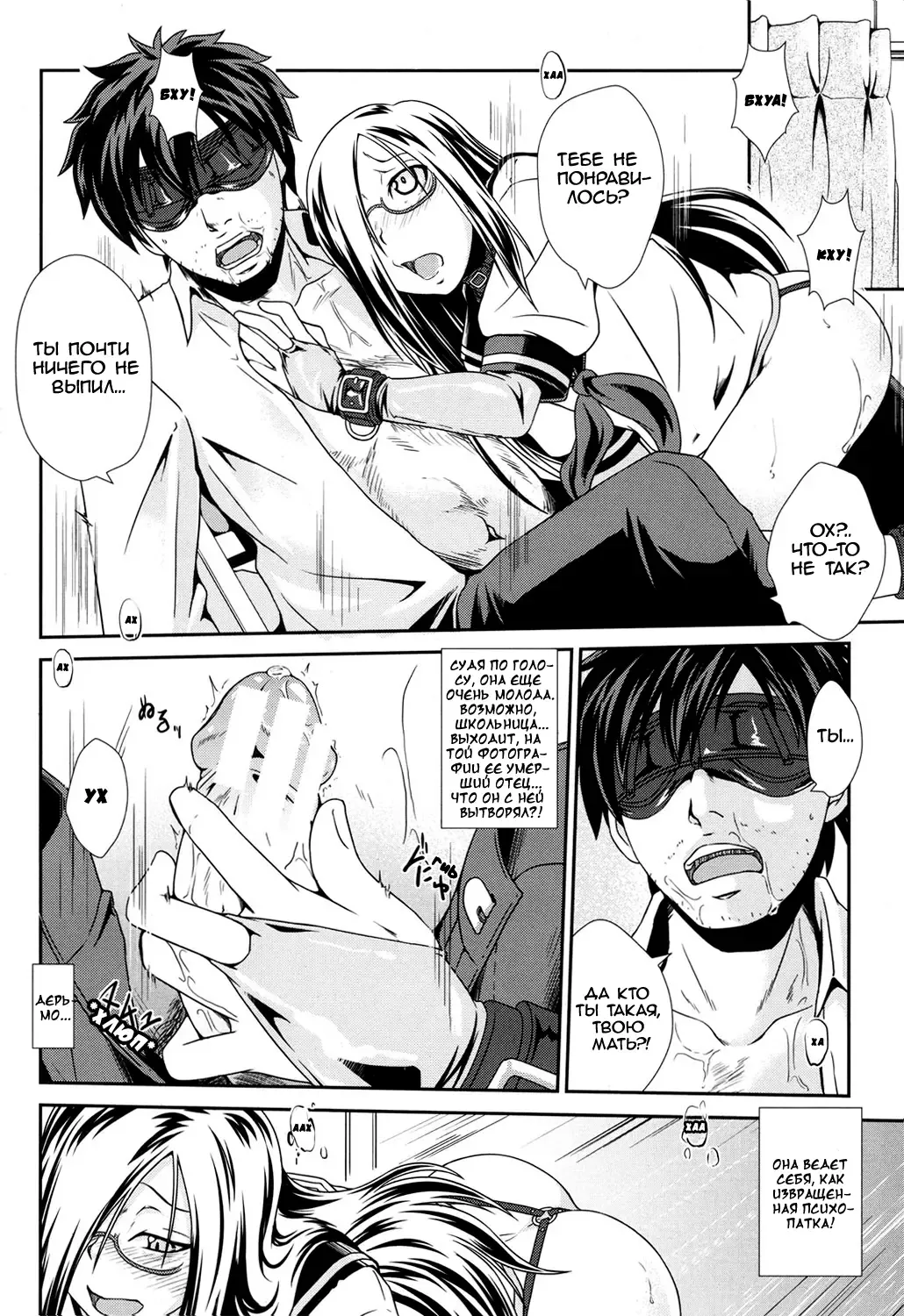 [Ogawa Shuusuke] Usuba Kagerou | Antlion Fhentai - Page 8