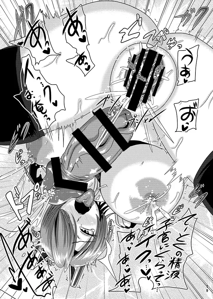 [Akuochisukii Sensei] Teitoku no Tenryuu-chan Kaihatsu -Futanari Soubi Hen- Fhentai - Page 18