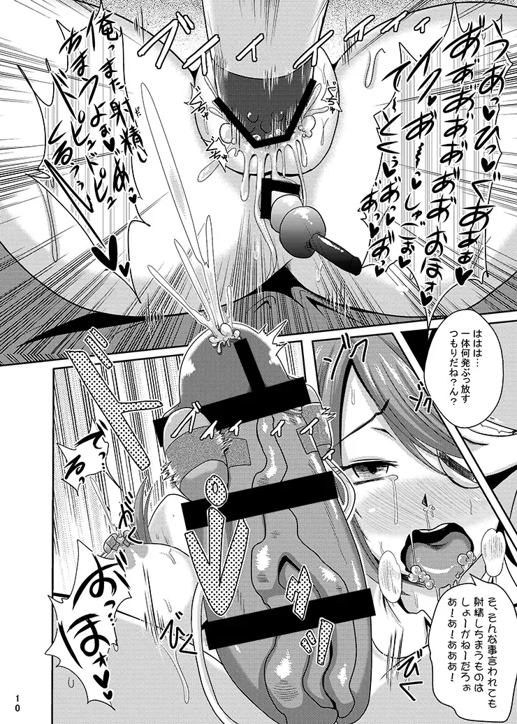 [Akuochisukii Sensei] Teitoku no Tenryuu-chan Kaihatsu -Futanari Soubi Hen- Fhentai - Page 9